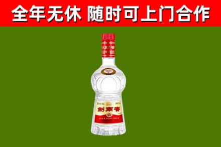 张家口市烟酒回收剑南春水晶剑2.jpg