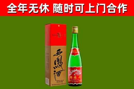 张家口市烟酒回收西凤酒绿瓶.jpg
